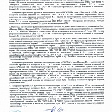 Изоспан RF (1.2*58.33) 70м2 отражающая армированная паро-гидроизоляция